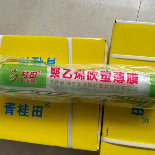 甘蔗地膜地膜薄膜塑料薄膜白地膜农用膜宽4050厘米2000克一卷