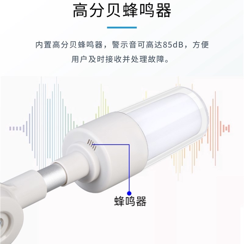 Modbus 智能RGB多色声光报警器 RS485接线/USB接口警示灯带蜂鸣器