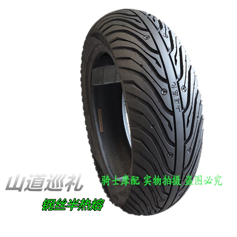 雅马福喜巧格I旭鹰巡鹰赛鹰迅鹰125踏板摩托车轮胎半热熔真空胎