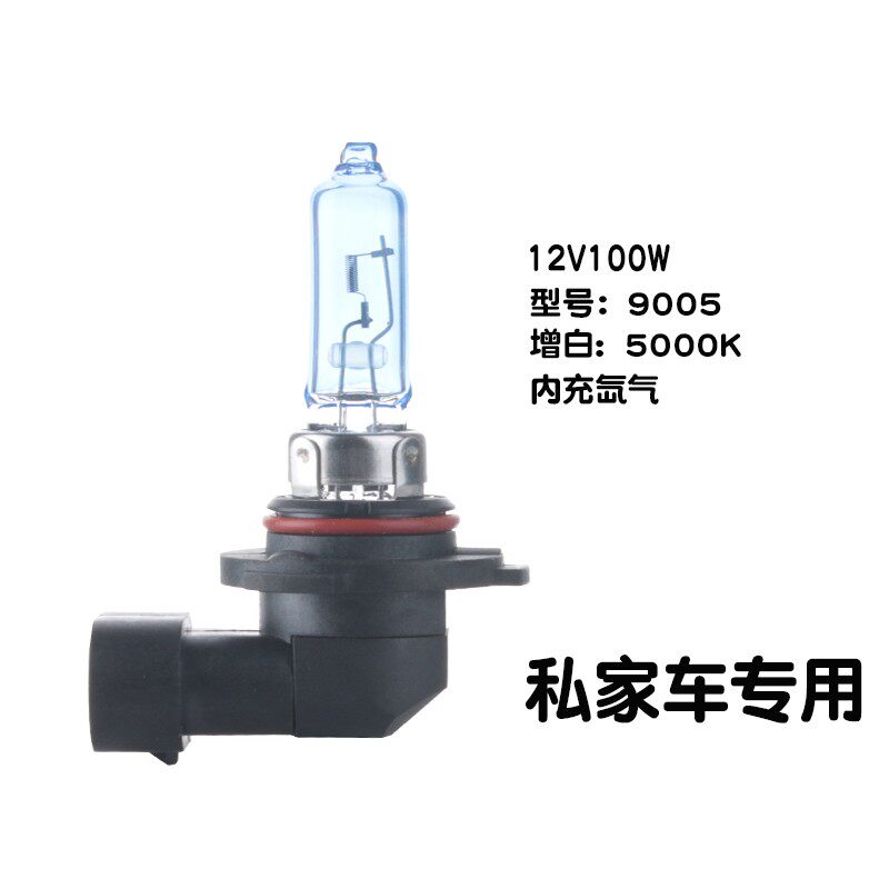 12V汽车灯泡卤素氙气灯面包车轿车原车灯泡9005/9012/9006/H8