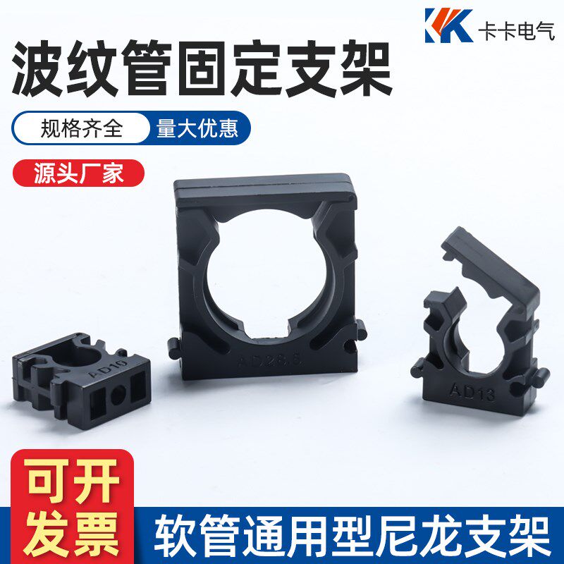 新款塑料波纹管固定支架亚光拼接组合PA尼龙软管卡扣卡子管夹包邮