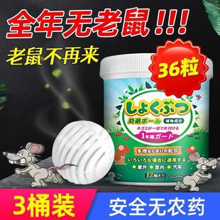 老鼠驱赶神器驱鼠臭丸樟脑球丸防老鼠克星除灭鼠家用药室内一窝端