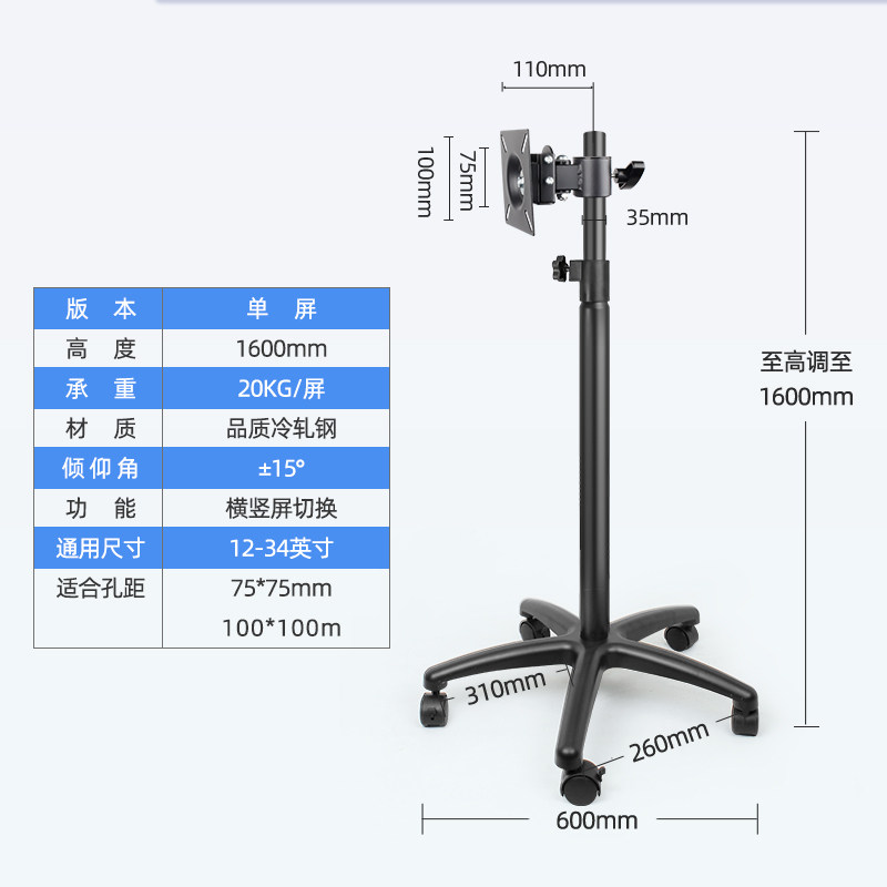 显示器落地移动支架横竖屏旋转带轮电视落地支架子底座12-32英寸
