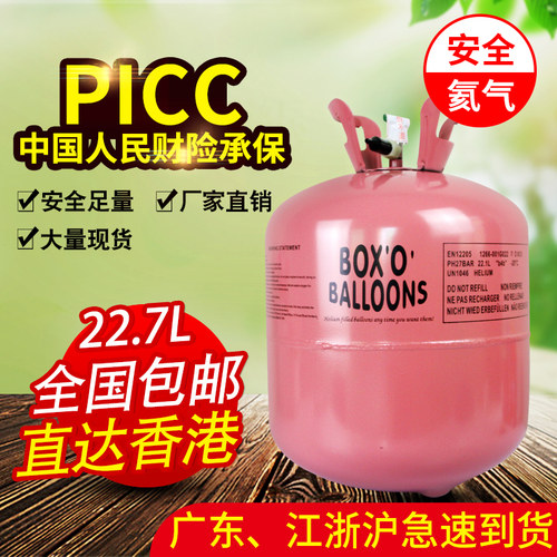 氦气罐大小瓶充气机飘空气球家用氮气打气筒婚房生日创意布置装饰