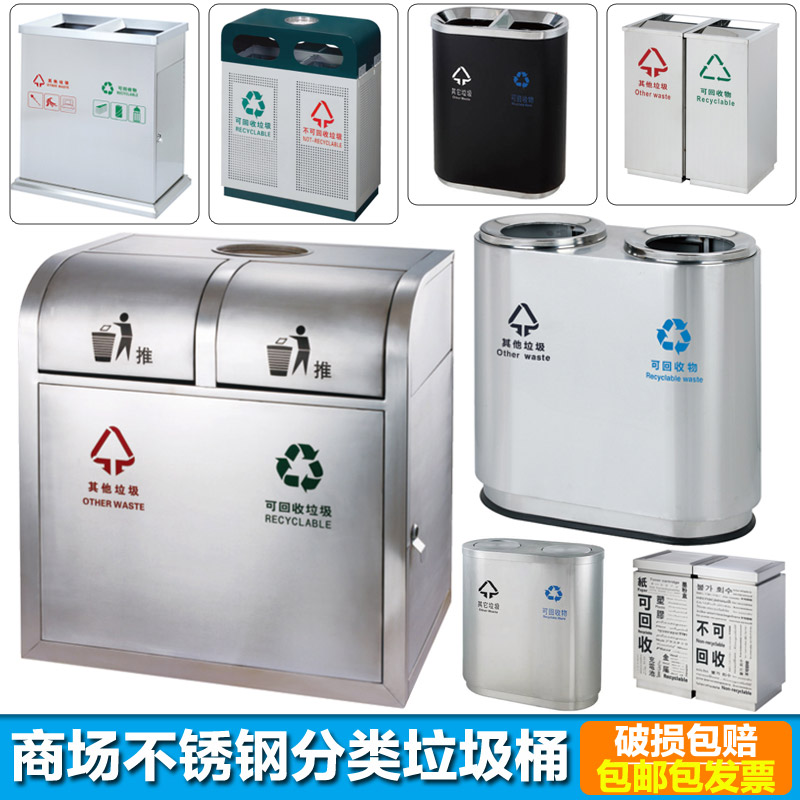 不锈钢分类垃圾桶商场机场上海北京万达吾悦广场物业楼地道果皮箱