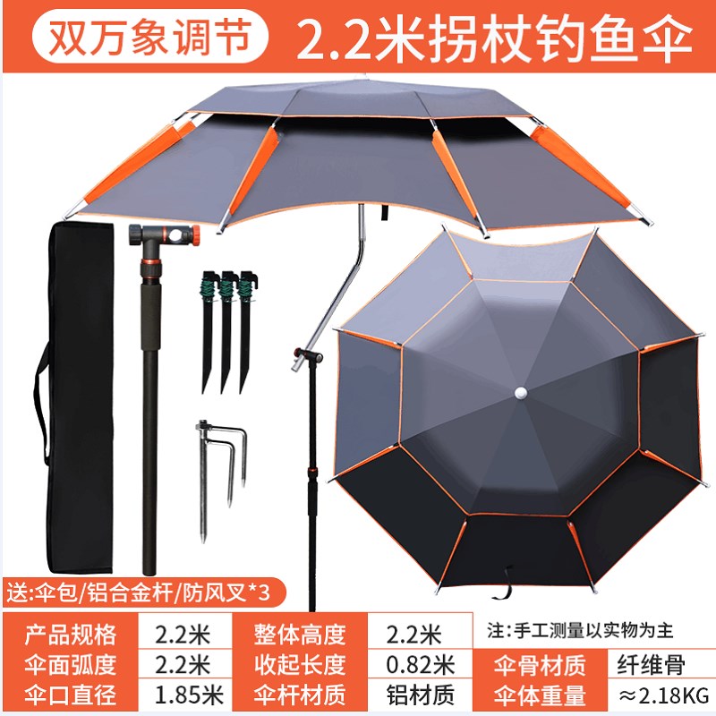 钓鱼伞三折叠大钓伞万向防雨遮阳加厚便携超轻沙滩伞三节地插短节