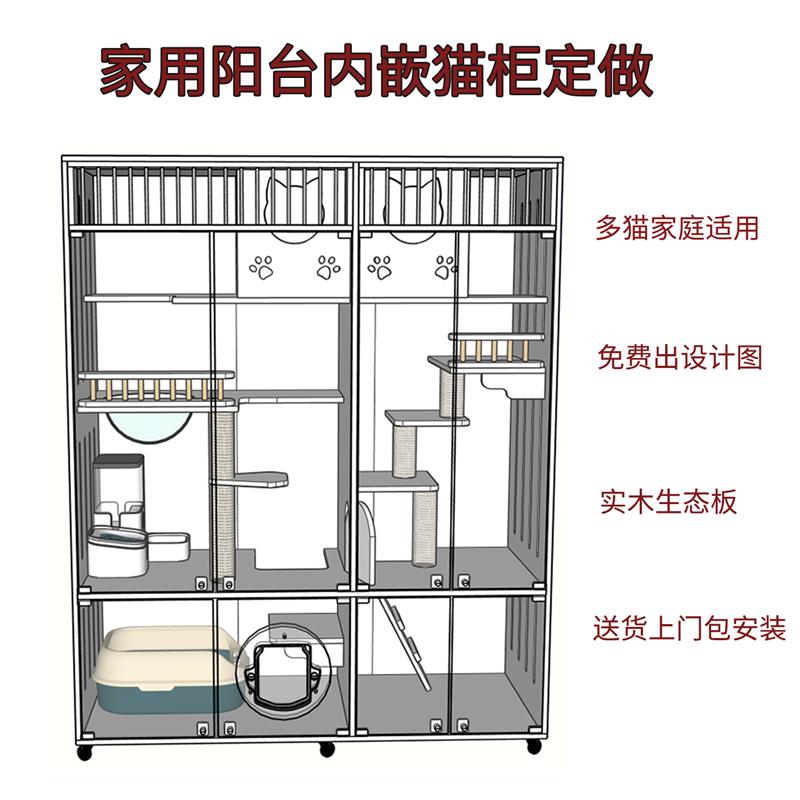 定制猫别墅家用隔离猫柜超大空间内嵌阳台室内猫窝猫笼一体猫爬架图片