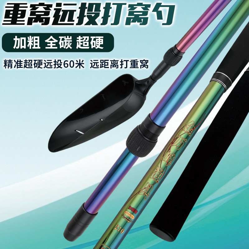 泥鳅打窝勺远投伸缩勺头碳素杆抛饵专用竿投饵器钓鱼远投打窝器
