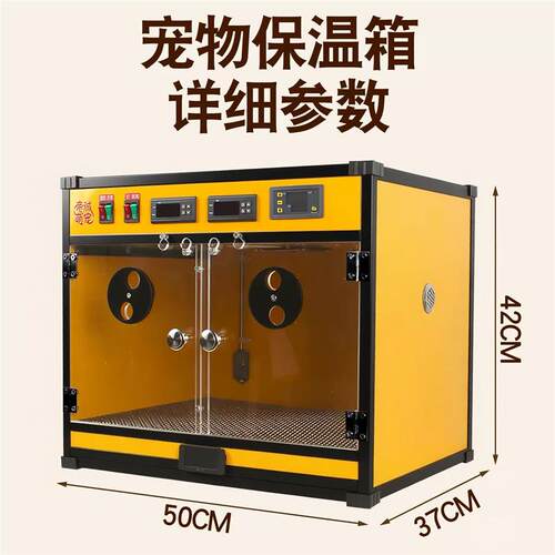 鹦鹉保温箱恒温饲养箱风暖高温断电0天手养双温控风暖加热恒温箱
