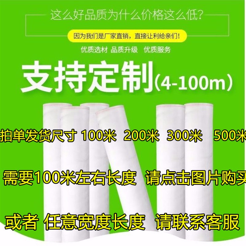 防虫网大棚专用蔬菜大棚60目加厚抗老化防柳絮杨花院子纱窗纱网