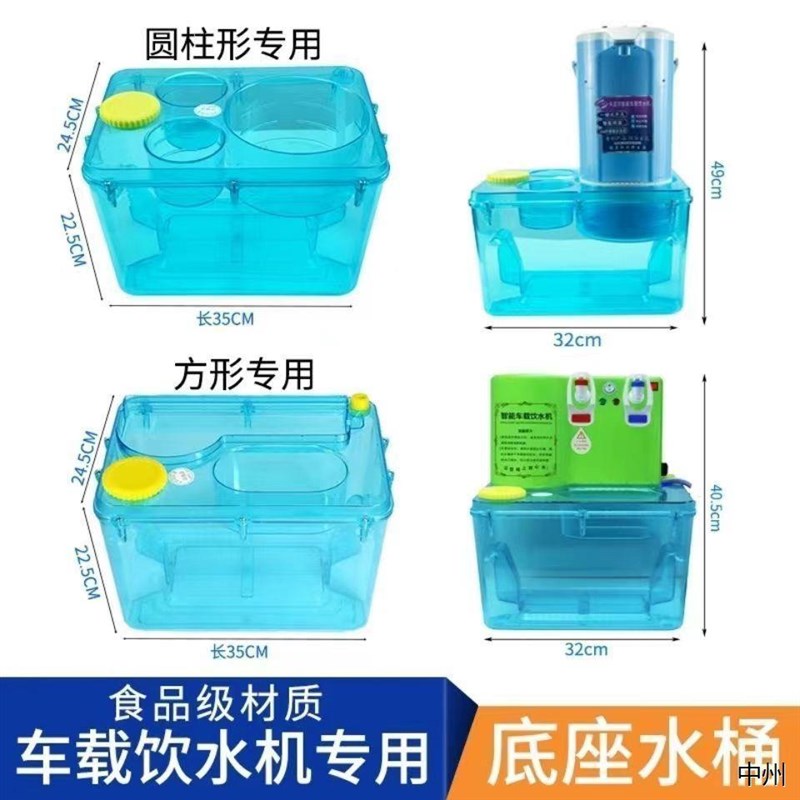货车大车底座车载饮水机水桶圆形储水桶方形防漏水桶车用环保