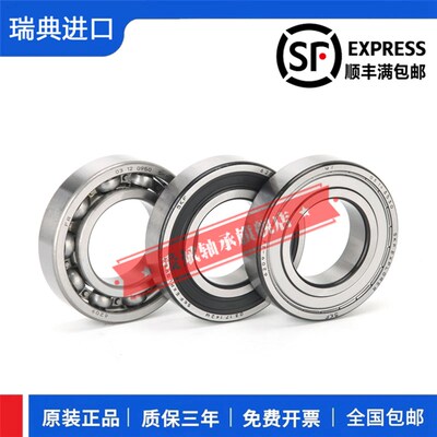 高速进口 SKF轴承 6312 6313 6314 6315 6316 6317-2Z/C3 2RS1/C3