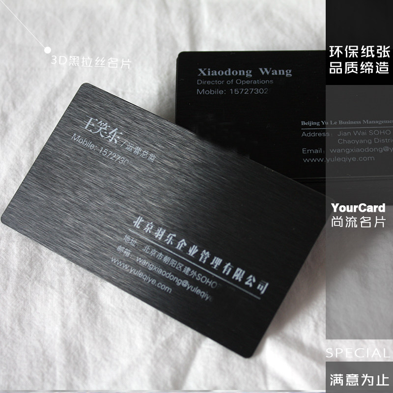 3D黑卡拉丝pvc名片 高档商务个性时尚 定制印刷设计制作 厂家直销