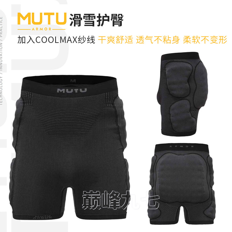 22-23新款MUTU滑雪护具MT护甲护膝护臀护裤可拆卸加强双垫片现货