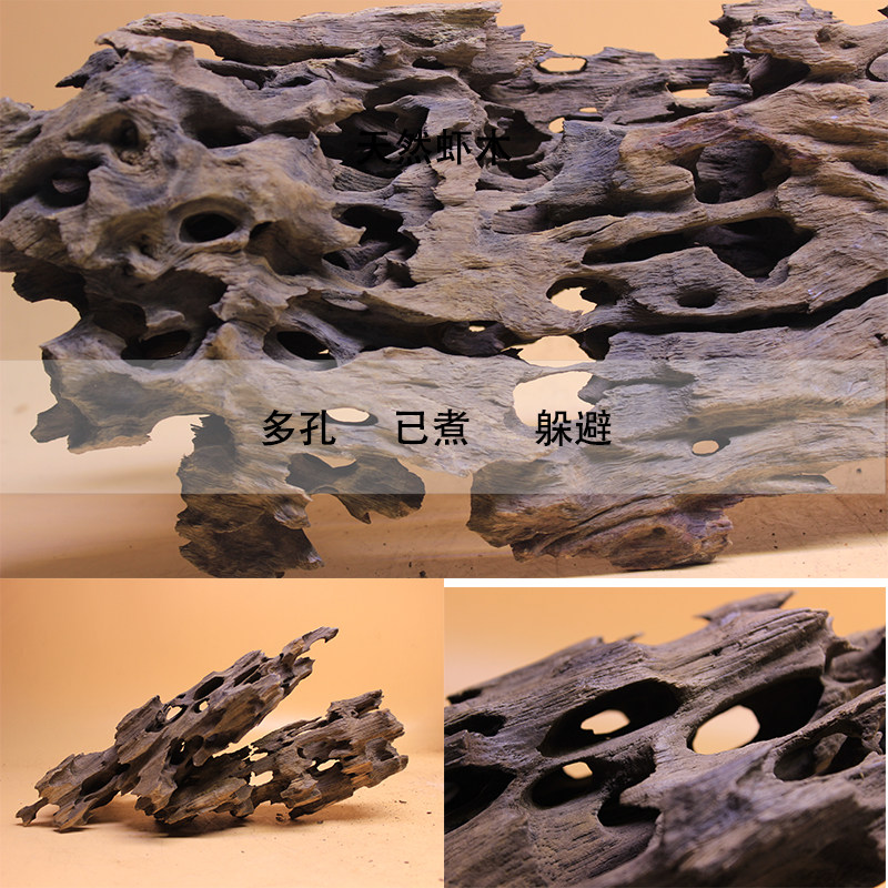 沉木天然木虾镂空虾窝多孔躲避屋虾砖鱼缸造景蜂窝苏虾大号小号