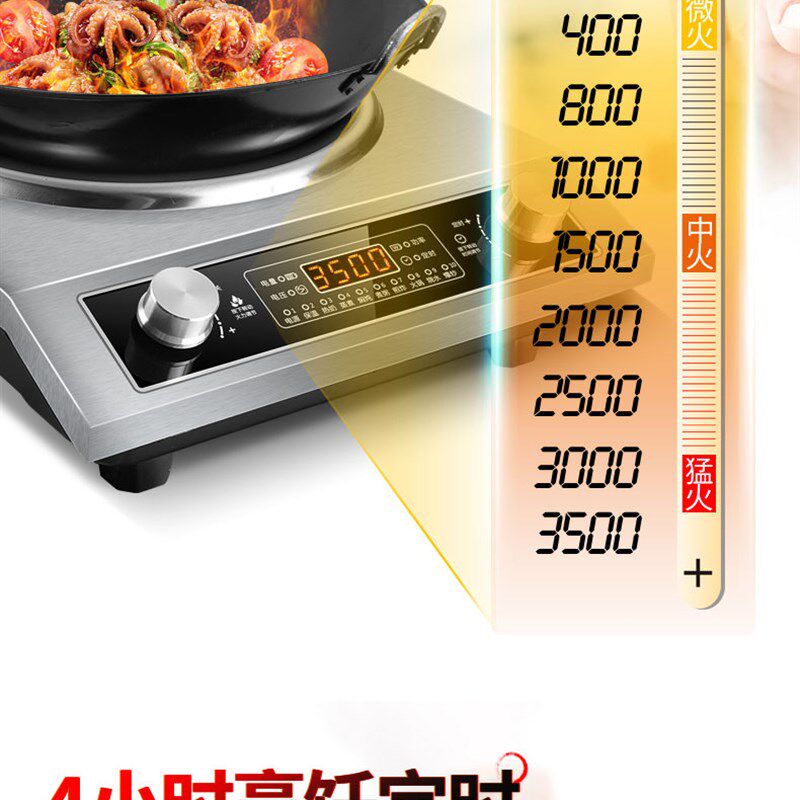 大功率3500W电磁炉家用商业防水炒菜爆炒商业火锅炉灶一体套装