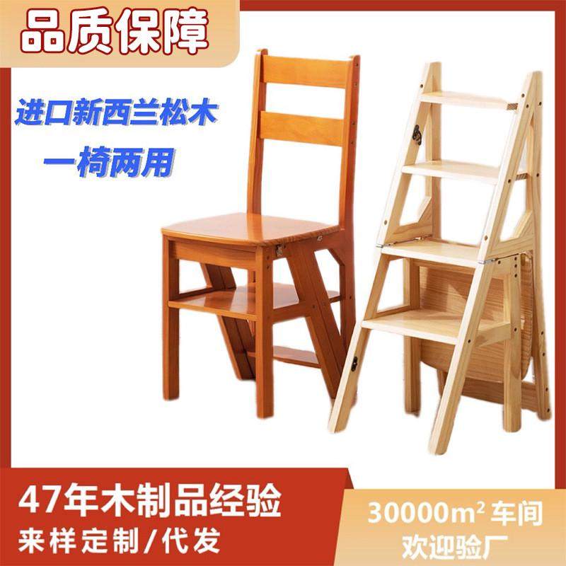 全实木梯椅家用梯子椅子折叠楼梯室内爬高多功能登高踏板梯凳两用