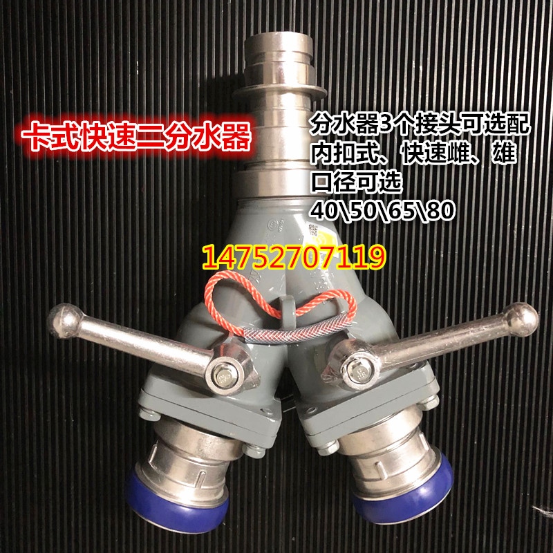 定制水管三叉分水器 2寸3寸三通接头选配软管接头 4寸分水器配件