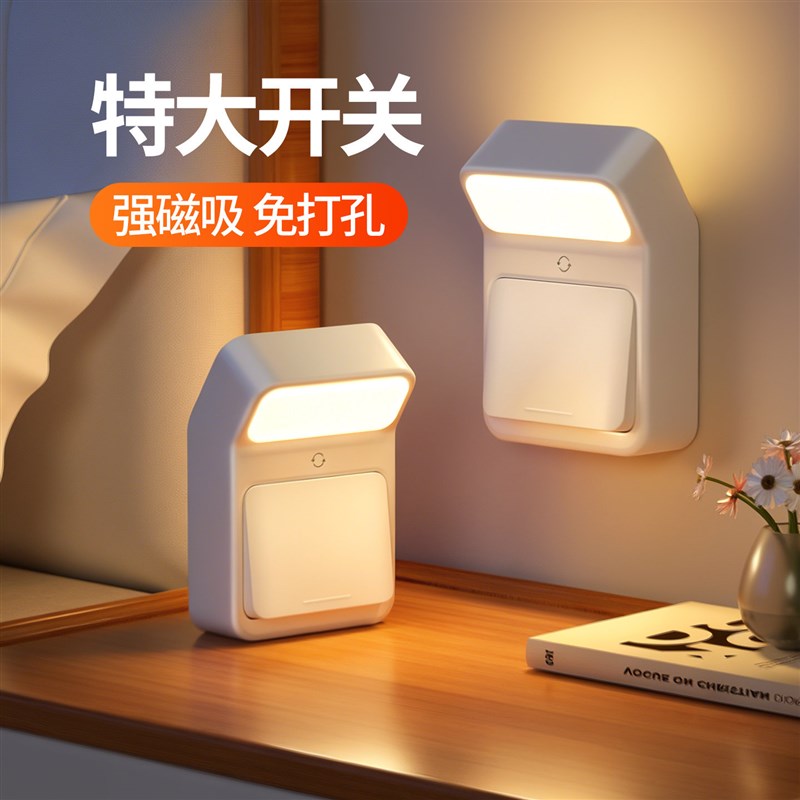 磁吸床头壁灯卧室睡眠夜间玩手机充电学习阅读台灯遥控开关小夜灯