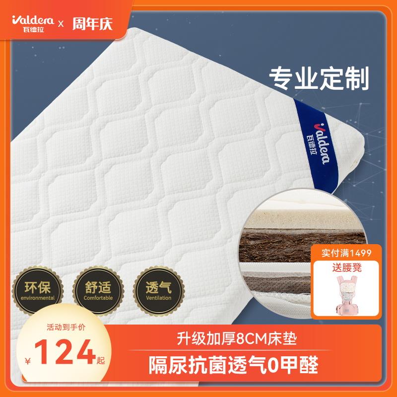瓦德拉天然棕榈椰棕婴儿床垫无甲醛幼儿园儿童新生宝宝乳胶床垫