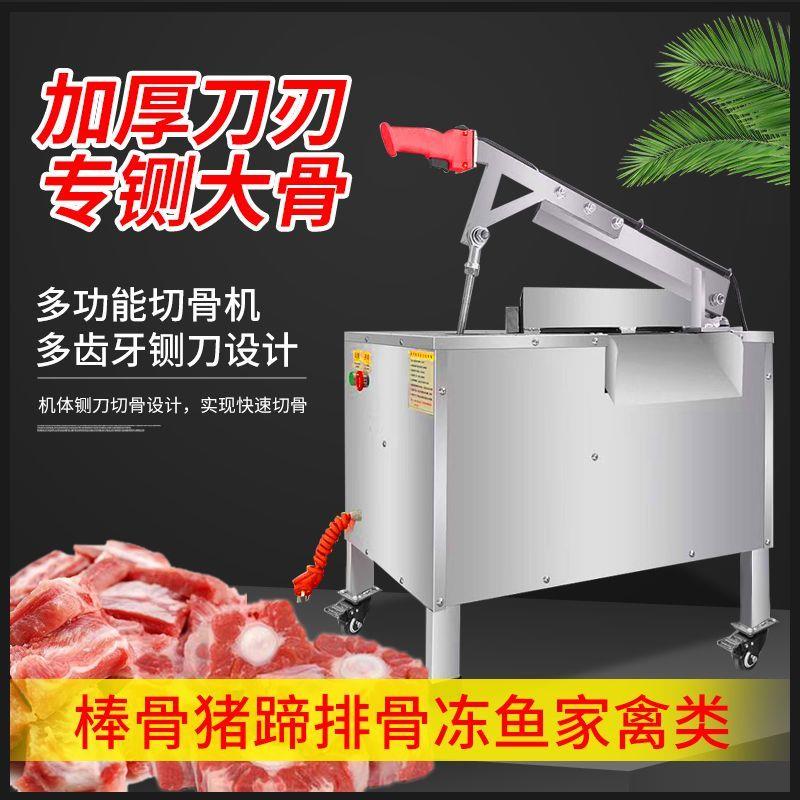 新款多功能不锈钢电动铡刀分割鲜冻骨猪牛羊液压剁骨机商用切骨机
