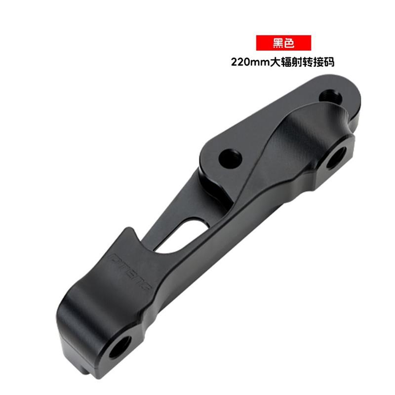 适用电动车小牛NXT大师版改装刹车大辐射卡钳转接码100mm标配220