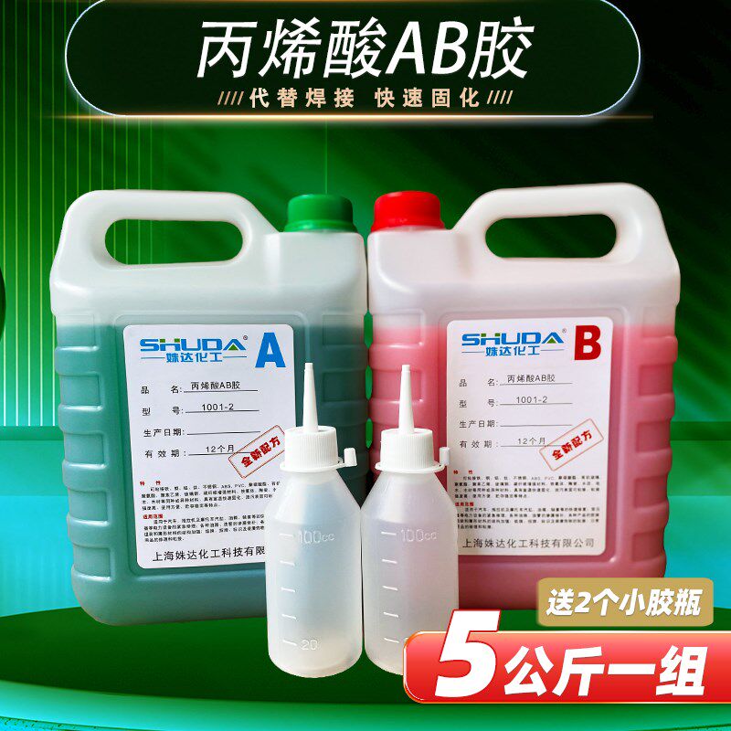 AB胶水强力胶大瓶环氧树脂青红强力快干Ab胶水5公斤装胶水包邮