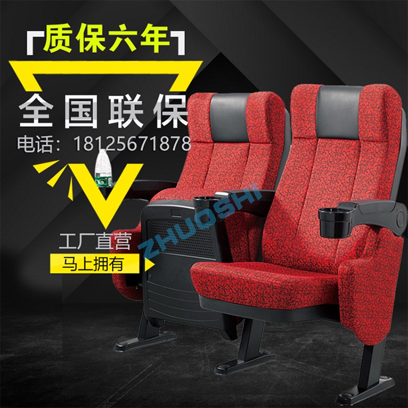 厂家直销影剧院礼堂座椅电影院椅子情侣VIP报告厅阶梯音乐厅