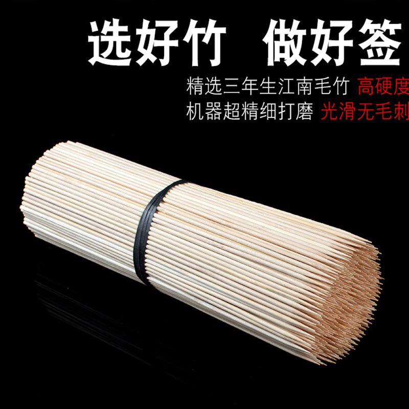 烧烤竹签35cm*3.5mm冰糖葫芦棉花糖一次性烤肉竹签子工具配件