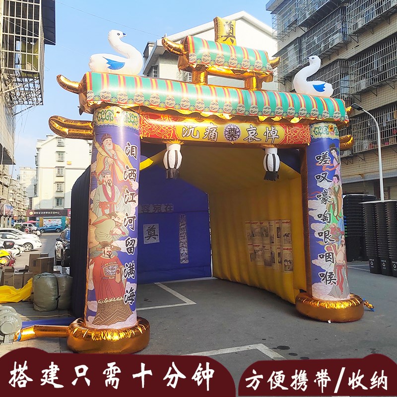 充气白事灵棚殡葬灵堂新款彩绘牌坊拱门狮子丧事一条龙彩虹门气模