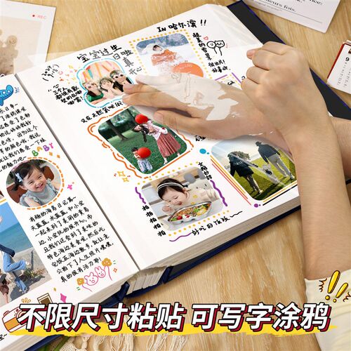 覆膜相册diy自粘式宝宝家庭儿童成长记录5寸6寸7拍立得3照片影集