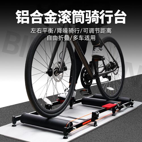 自行车家用滚筒骑行台室内静音可调节三折式山地车公路车训练台