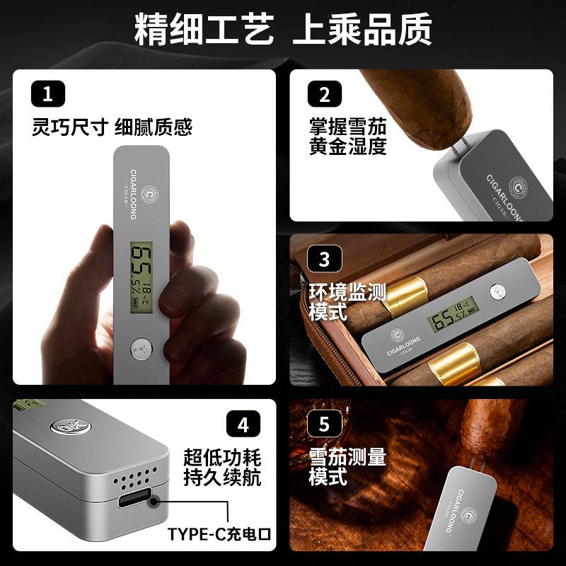 雪茄测湿仪湿度计测量仪便携充电式温度湿度双模式长续航金属探针