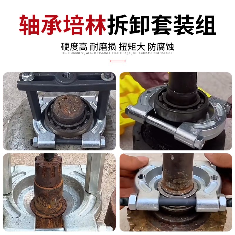 双盘多功能拉马变速箱拉拔轴承拉码拆卸工具卡盘蝶式分离器取出器