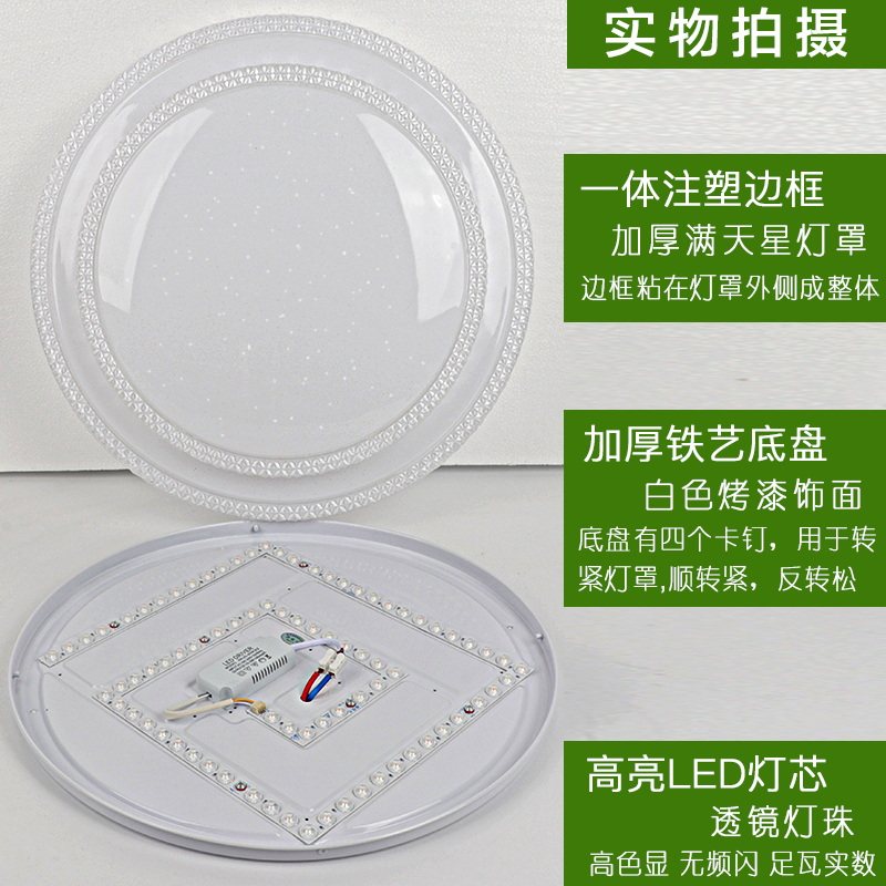 LED遥控吸顶灯简约现代风格亚克力智能客厅卧室灯具