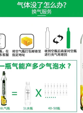 通用苏打水机气瓶气泡水机钢瓶二氧化碳气瓶气罐充气换气满气家用
