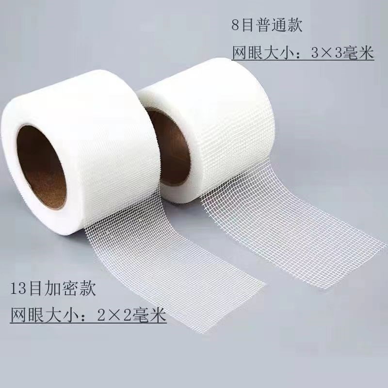 网格布内墙防裂网自粘网格带抗裂耐碱玻璃纤维装修接缝高粘加密网