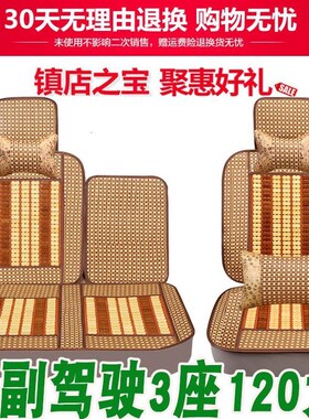 福田欧马可s1s3s5欧航 瑞沃E3ES3ES5货车全包座套奥铃CTS竹片凉垫