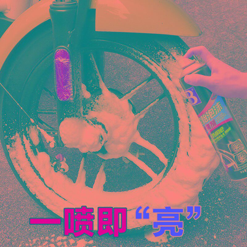 整箱保赐利汽车轮胎泡沫光亮剂清洗清洁持久上光增黑防水防老化蜡