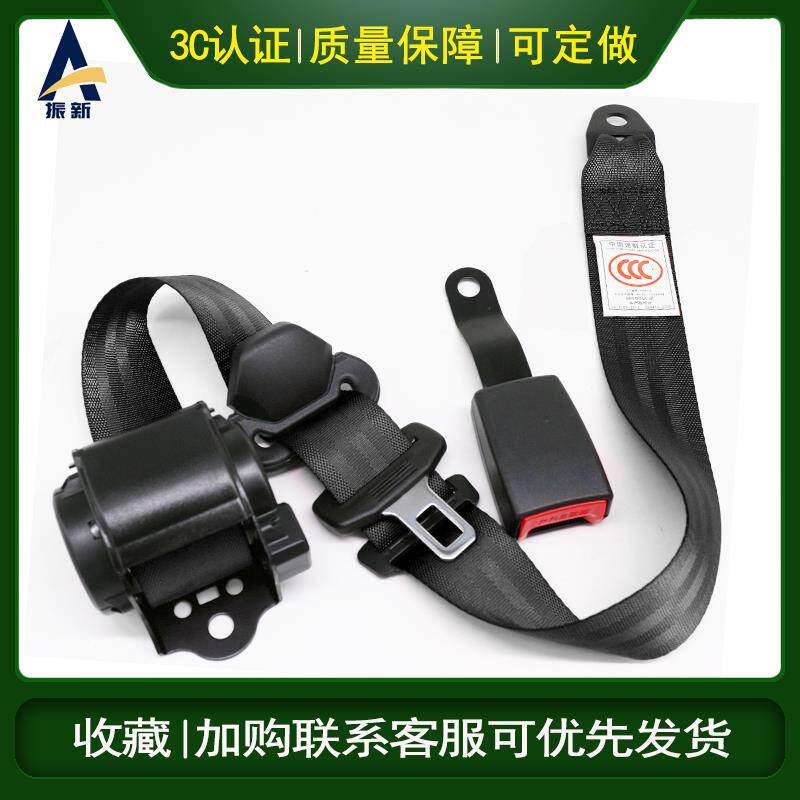 正品汽车安全带三点式自动收缩安全绳总成前排后排座椅报警提示