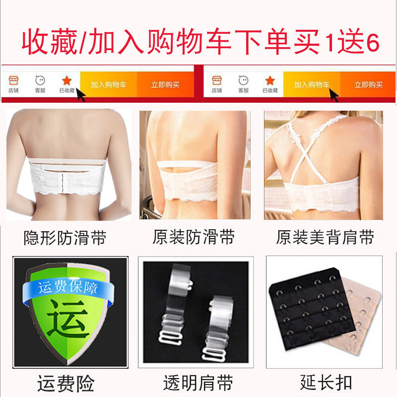 无肩带文胸防滑聚拢隐形文胸贴婚纱礼服薄款美背抹胸式白色内衣女