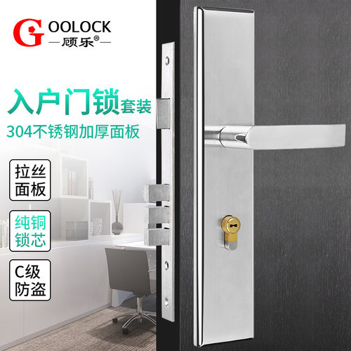 304不锈钢入户门锁 木门锁 大门锁芯 面板把手大门锁韩式8545
