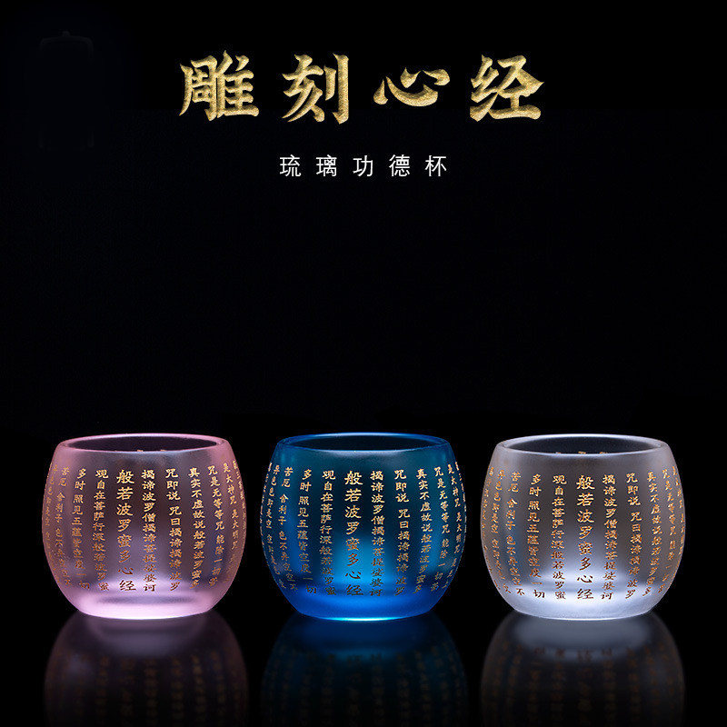 琉璃供佛水杯大悲咒观音佛杯家用佛前佛堂小贡杯圣水杯菩萨净水杯