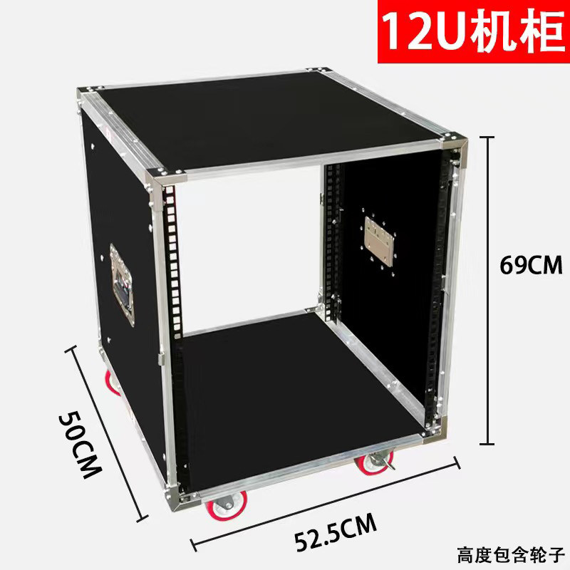 专业功放机箱航空机柜铝包边机架音响机柜调音台机柜16U12U航空箱