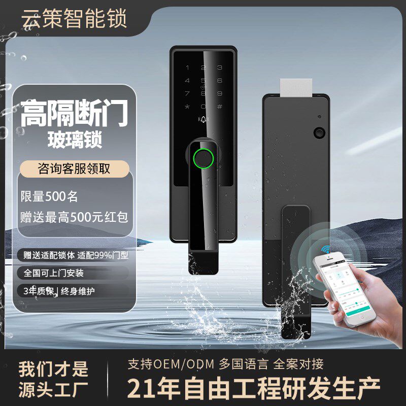 办公室玻璃隔断门锁高隔断玻璃门智能锁双开锁舌酒店公寓玻璃门锁
