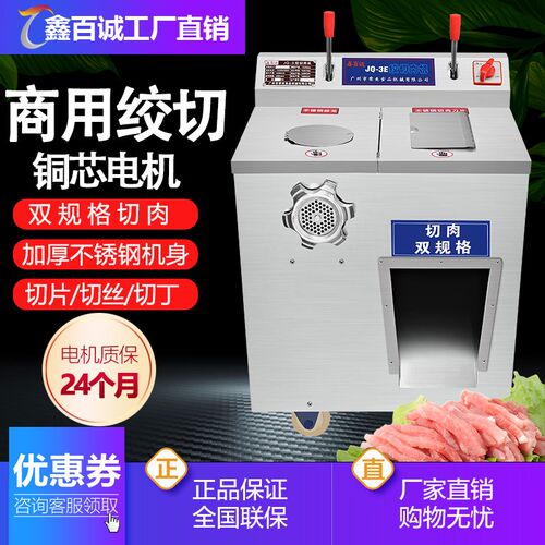 鑫百诚多功能不锈钢商用电动绞肉机大功率切肉机切片碎肉灌肠机