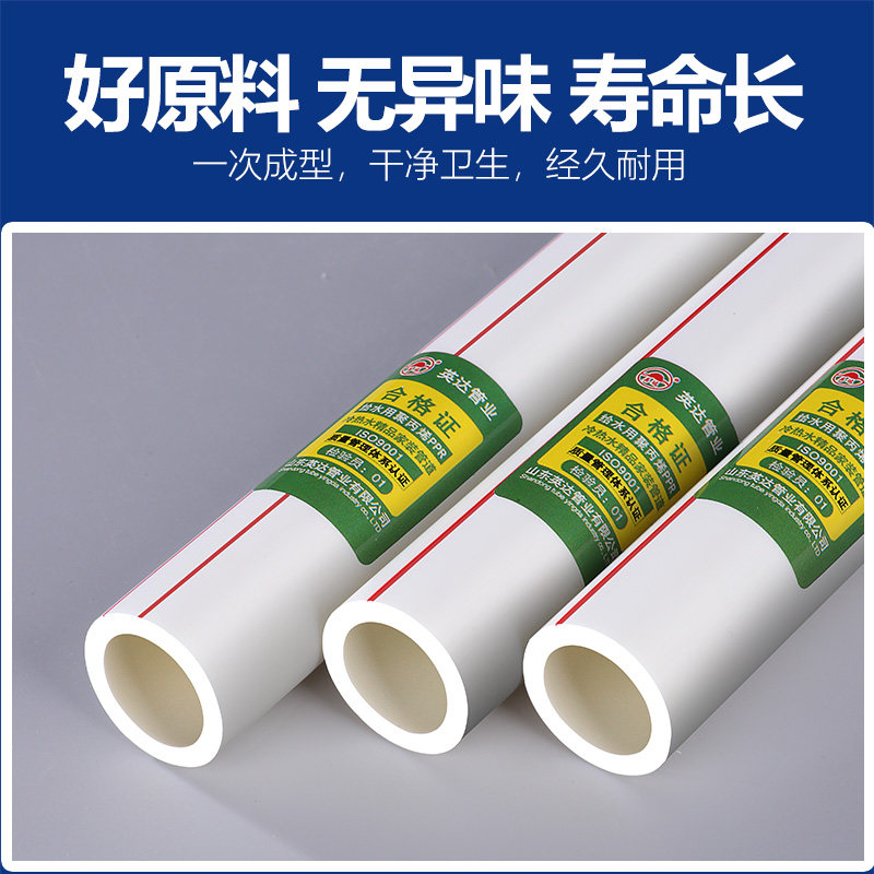 ppr水管202532太阳能管冷水热水管4分6分热熔管PPR给水管自来水管