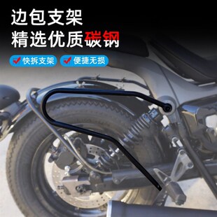 适用于长江bobbie400改装边包防水650/700摩托车复古快拆边箱支架