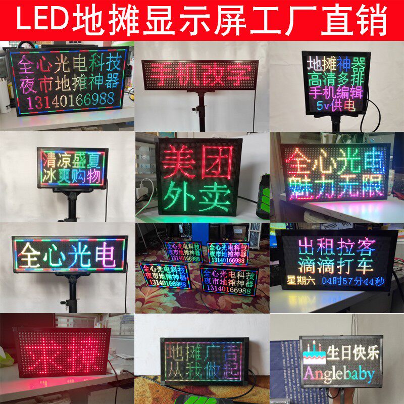 可充电led显示屏摆地摊夜市全彩高清便携广告牌滚动电子屏桌面屏