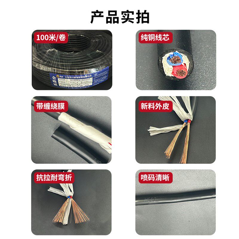 RVV电线国标铜芯护套线2/3/4/5芯多股纯铜软线多平方室内外电源线